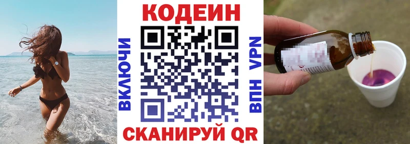 даркнет сайт  Новая Ладога  Codein напиток Lean (лин) 