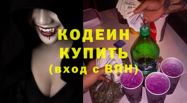 мяу мяу кристалл Арсеньев