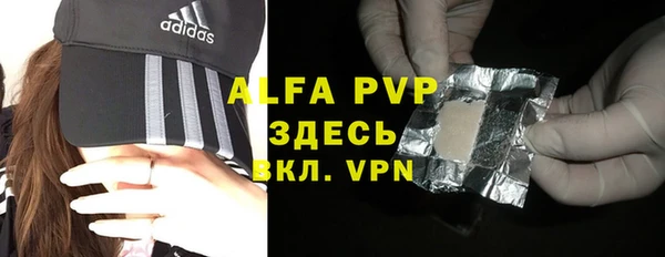 мяу мяу кристалл Арсеньев