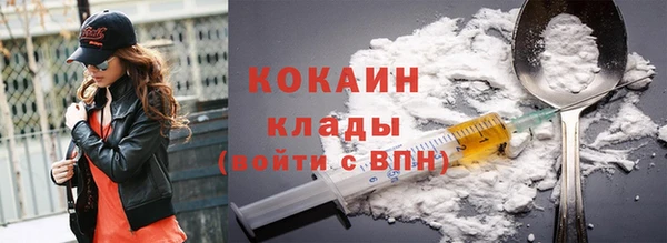 кокаин премиум Армянск