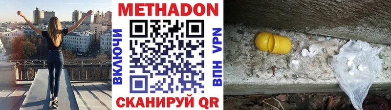ссылка на мегу ССЫЛКА  Новая Ладога  Метадон methadone 