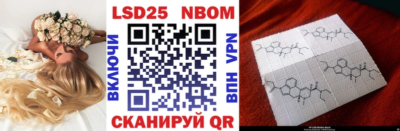 Марки NBOMe 1,5мг Новая Ладога